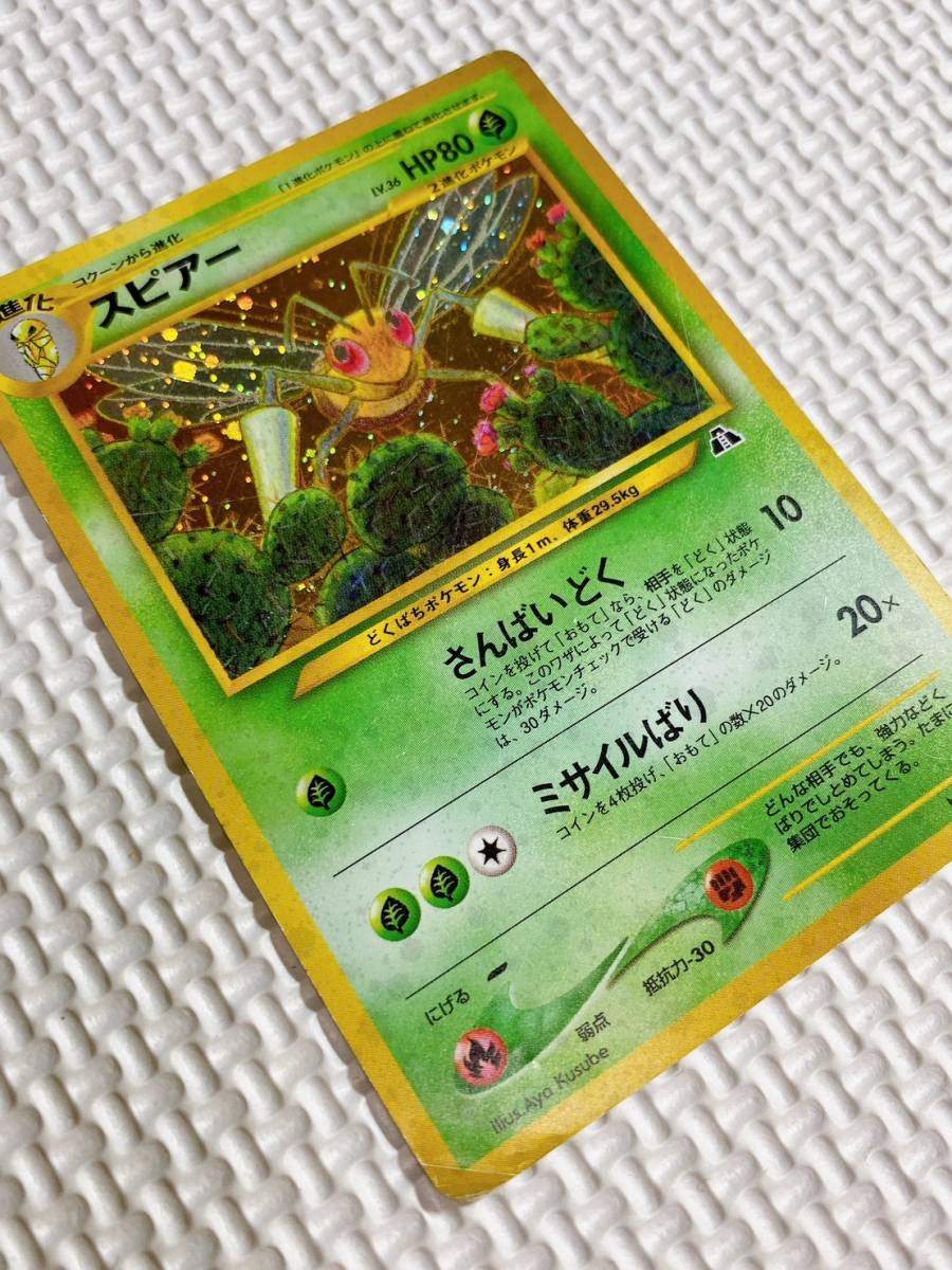 ☆ポケモンカード 旧裏 スピアー LV.36 No.015 ☆ポケモンカード 旧裏 スピアー LV.36 No.015
