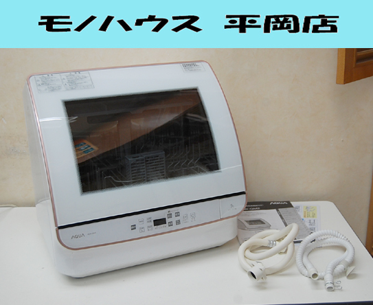 100%正規品 ADW-GM2 食器洗い機 AQUA 2020年製 ホワイト 札幌市 食洗器 アクア 動作確認済み 送風乾燥機能付き 24点 約4人分 食器洗い乾燥機