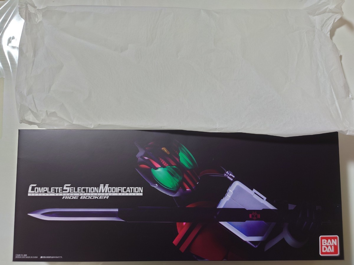 CSM ディケイドライバー ver.2 & ケータッチ CSM ライドブッカー CSM