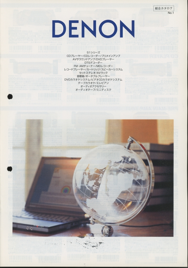 DENON 2001年10月総合カタログno1 デノン 管6757_画像1