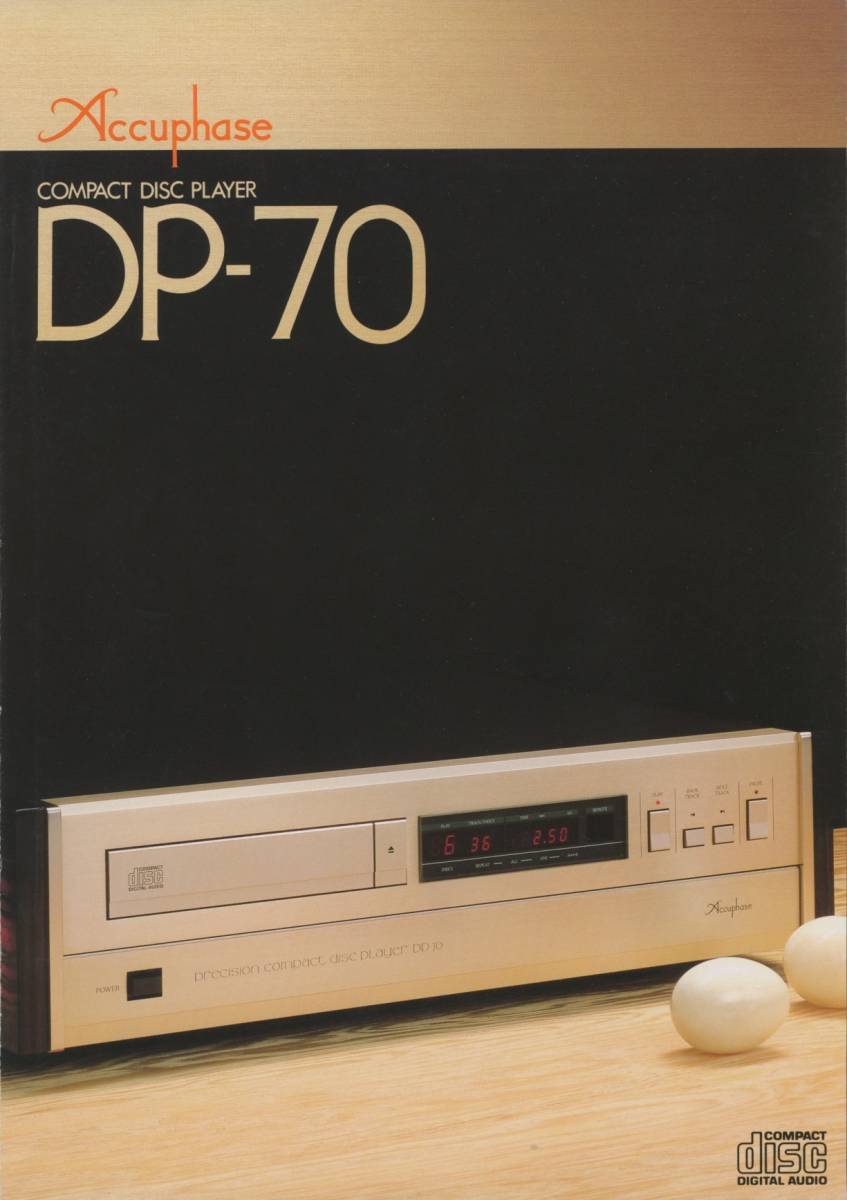Accuphase DP-70 catalog Accuphase tube 1251
