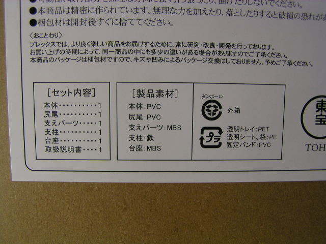 送料無料・即決】 エクスプラス 東宝大怪獣シリーズ ゴジラウルティマ