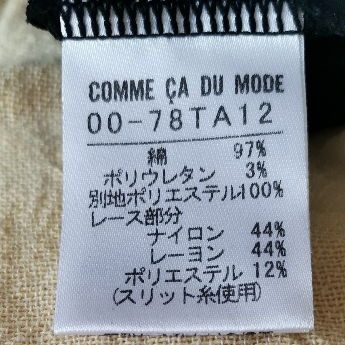 【COMME CA DU MODE】黒のvネック素材切替ノースリーブタンクトップトップス