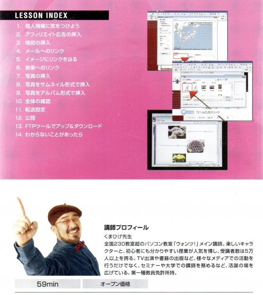 [ including in a package OK] home page work soft [ home page builder 13] # DVD course no. 3.# on the homepage BGM. reproduction make do method etc. 