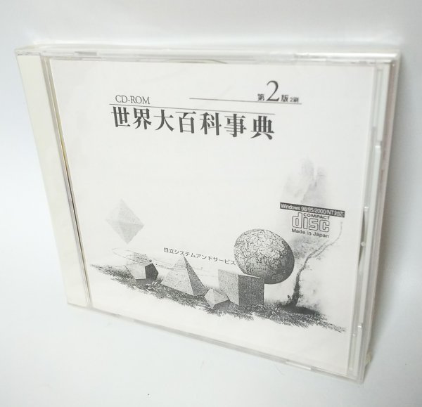 【同梱OK】 世界大百科事典 第2版 ■ CD-ROM ■ 未開封_画像1