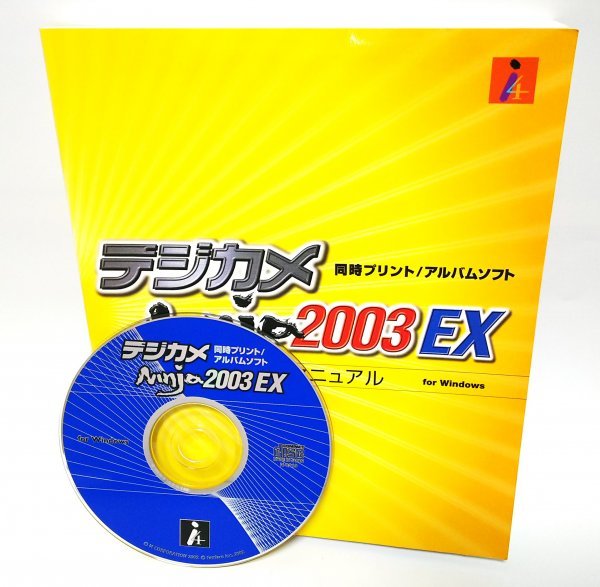 【同梱OK】 デジカメNinja 2003 EX ■ フォトレタッチソフト ■ Windows ■ 写真編集・加工_画像1