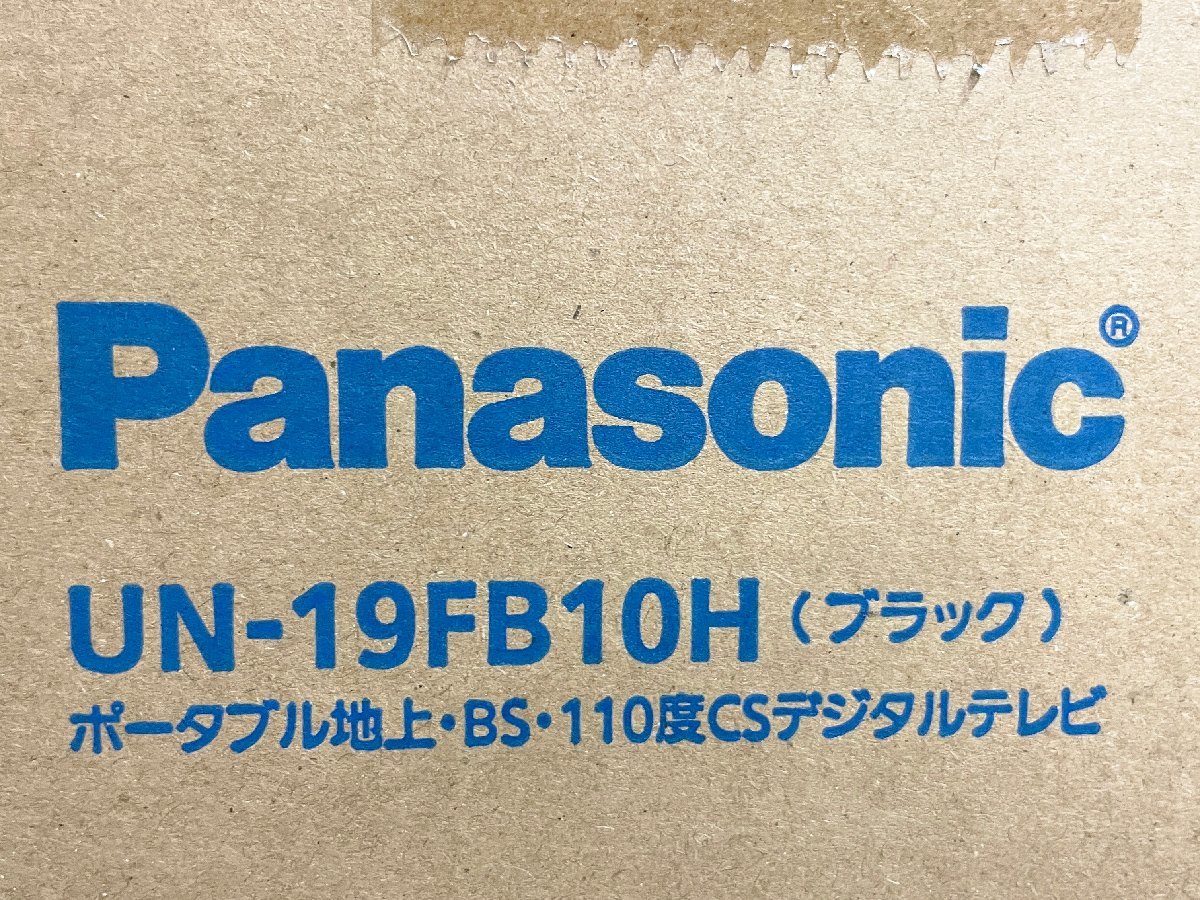 C-05028 Panasonic ポータブルテレビ UN-19FB10H プライベート・ビエラ