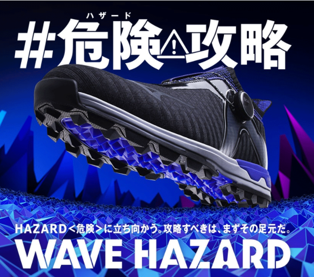 新品■ミズノ■ウエーブ ハザード プロ■51GM2190■ハザードブラック／ハザードブルー■25.0CM■天然皮革■スパイクレス■即納
