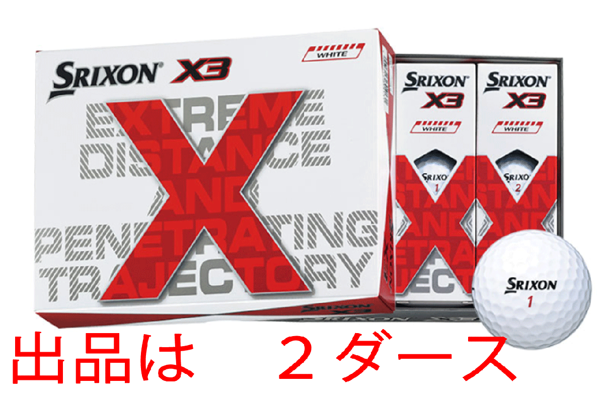 新品■ダンロップ■2022.4■スリクソン X3■SRIXON X3■ホワイト■２ダース■とにかく飛ばしたいゴルファーへ■日本仕様