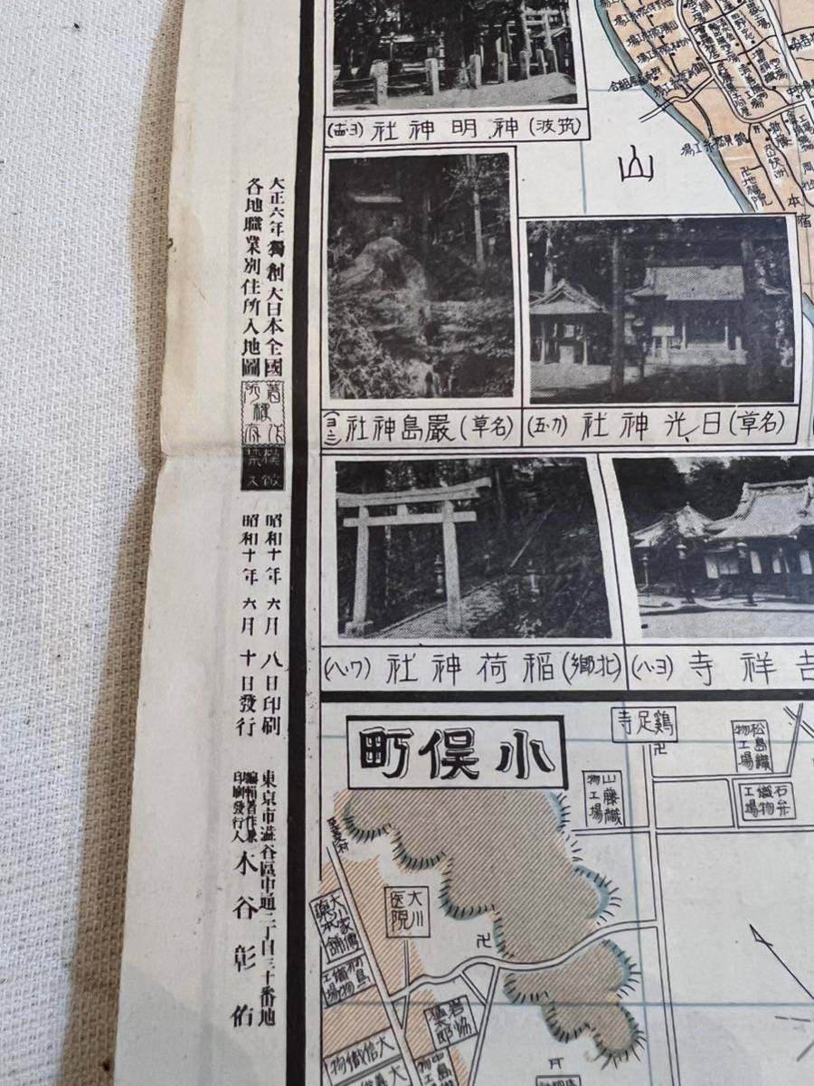 A2/宇都宮市六十周年誌 昭和35年非売品 宇都宮市役所発行 - 日本史 A2/宇都宮市六十周年誌 昭和35年非売品 宇都宮市役所発行 - 日本史