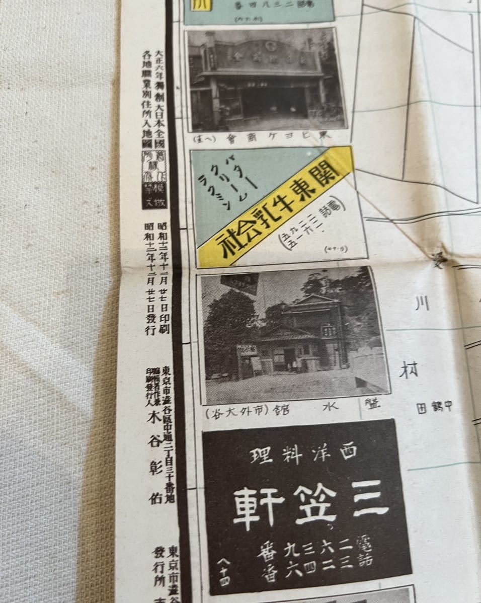 A2/宇都宮市六十周年誌 昭和35年非売品 宇都宮市役所発行 - 日本史 A2/宇都宮市六十周年誌 昭和35年非売品 宇都宮市役所発行 - 日本史