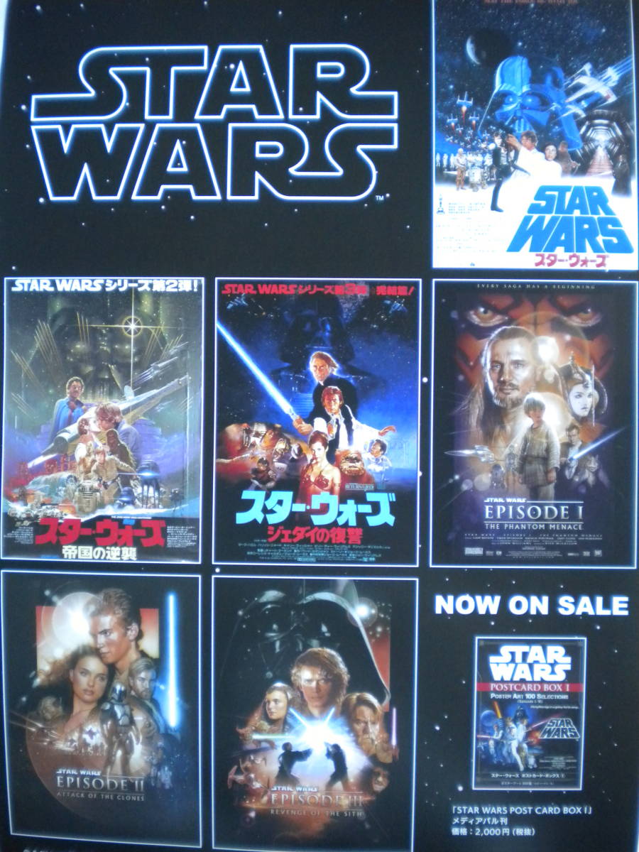 ヤフオク! - レア STAR WARS スターウォーズ ポスター B3