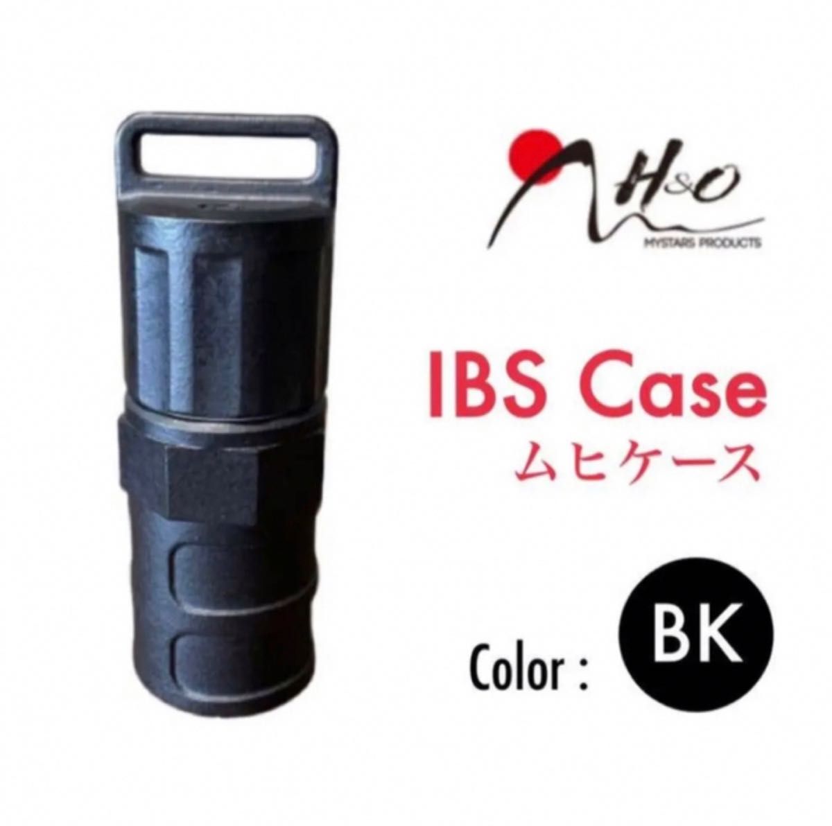 新品 H&O IBSケース グレージュ ムヒケース-