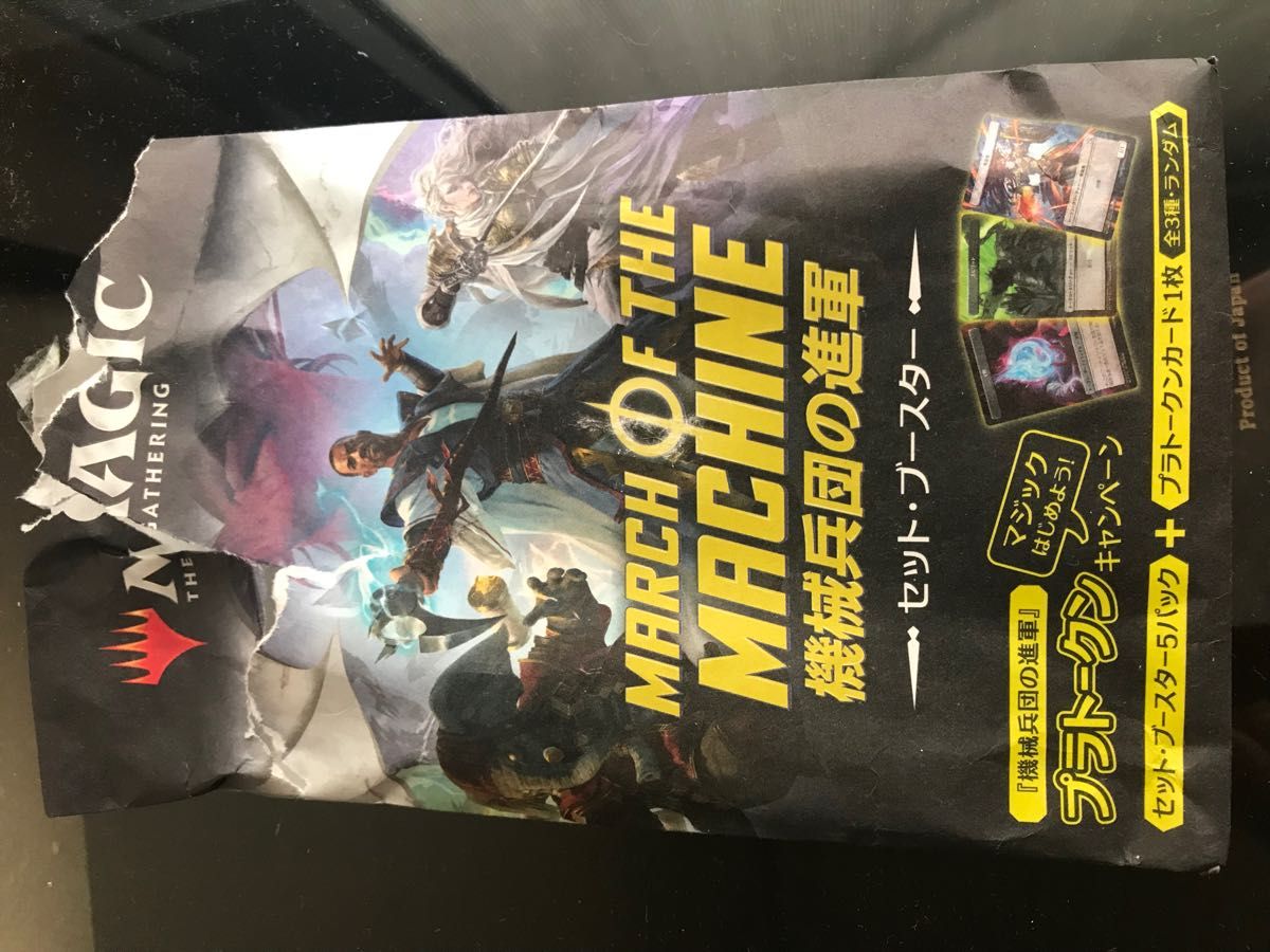 買取格安 MTG 遊牧の民の神話作家 JUD 直営 店 値段:153円 マジック:ザ・ギャザリング エント最後の進軍 ボーダーレス 日本語 Foil