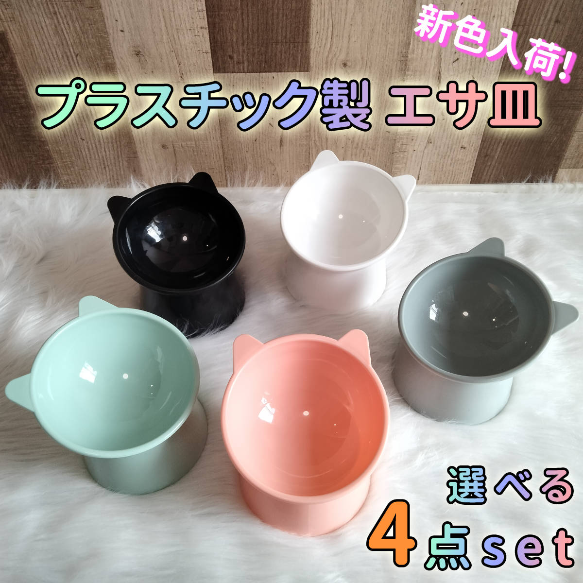 [4 point ] high capacity cat dog hood bowl pet tableware bite bait inserting watering bait plate is possible to choose 