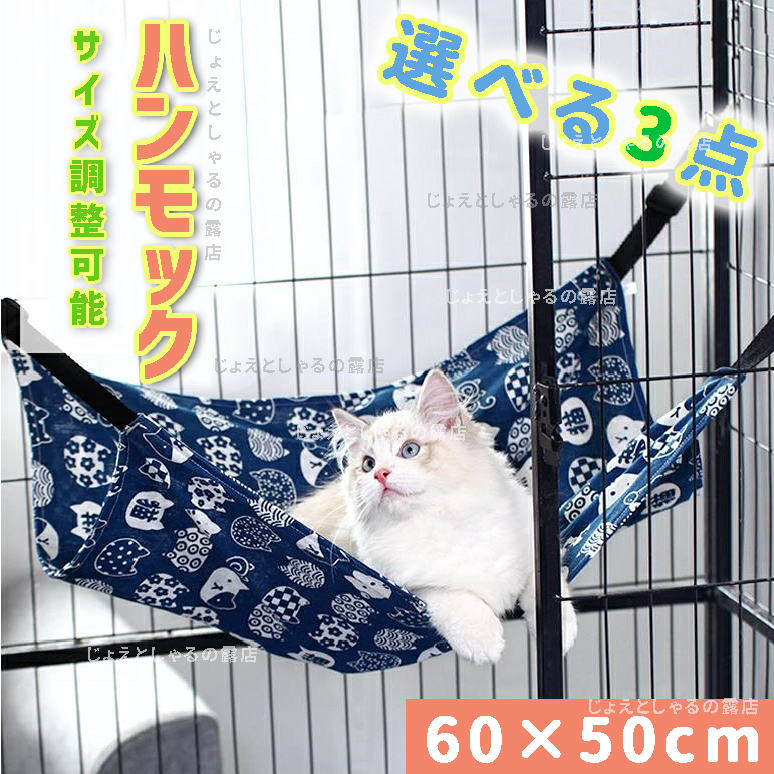 [3 point ] dog cat hammock pet bed winter summer both for soft soft daytime . is possible to choose 