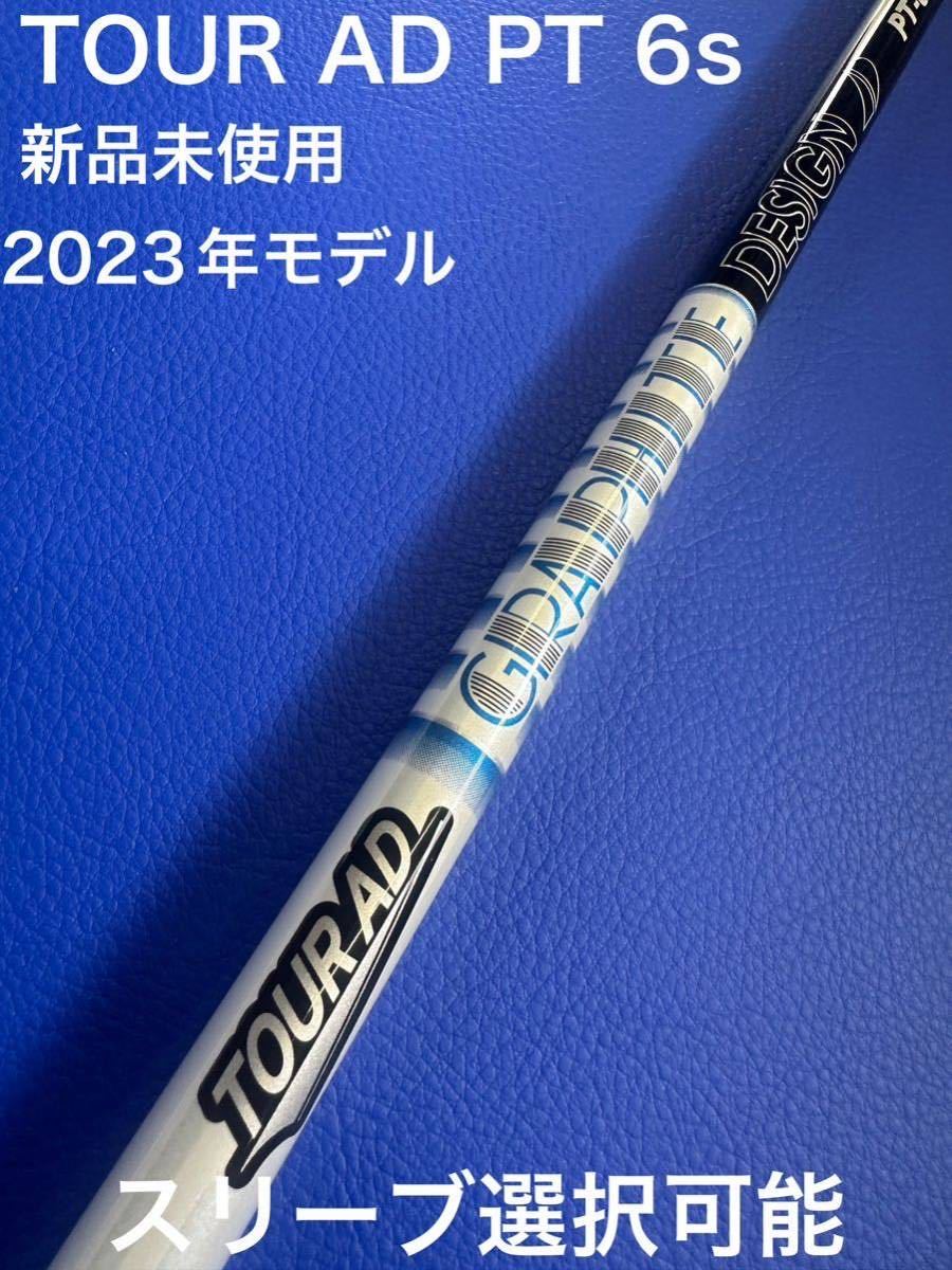 NEW定番】 ディアマナ PD 5s スリーブ選択可能+新品グリップ付きの