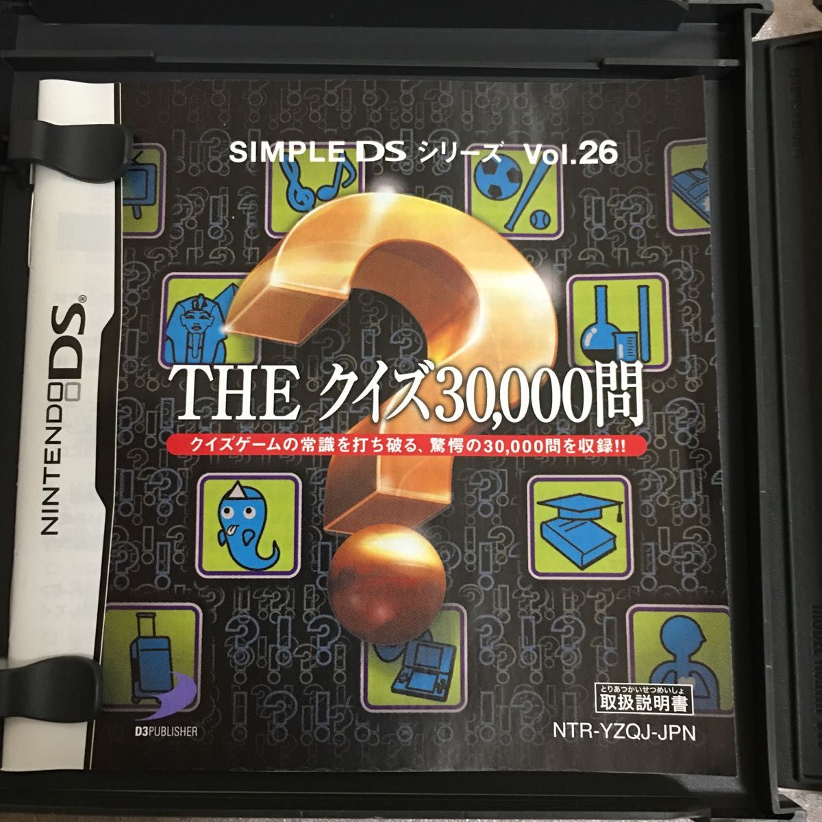 【DS】 SIMPLE DSシリーズ Vol.26 THE クイズ30,000問