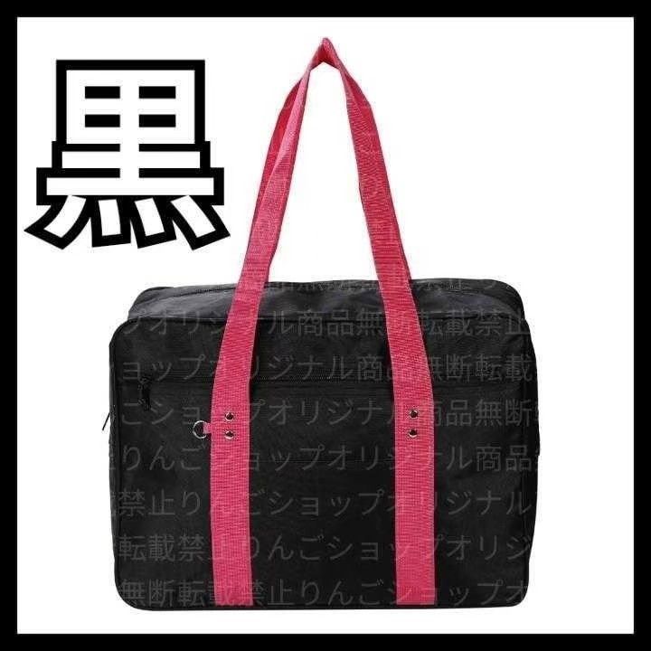 1個/黒】スクールバッグ スクバ ワッペ ボストンバック マザーズ 1個/黒】スクールバッグ スクバ ワッペ ボストンバック マザーズ