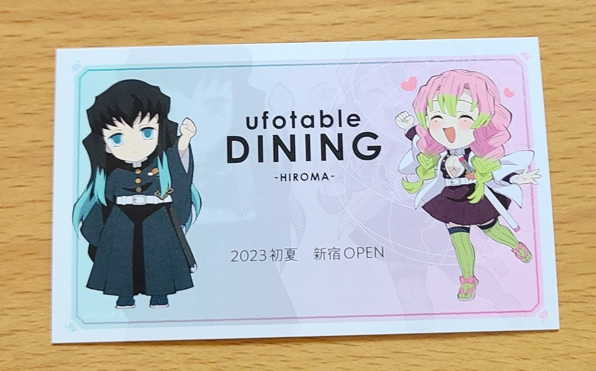 蜜璃 セット dining HIROMA 鬼滅の刃 ダイニング ヒロマ HIROMA スライドアクリルキーホルダー 無一郎