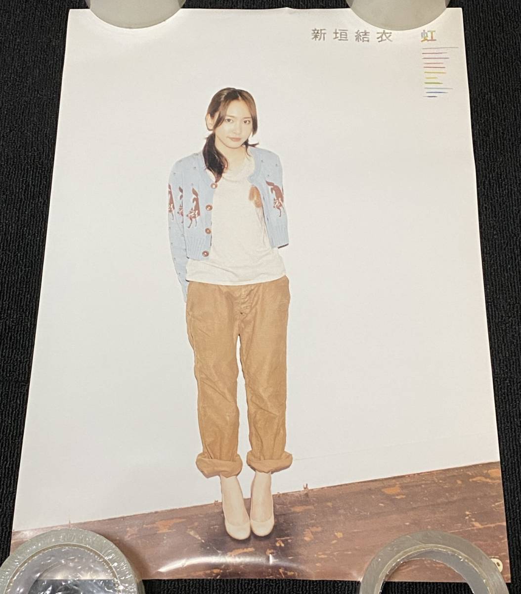 【非売品】新垣結衣 ポスター 虹 7549/ 新垣結衣ポスター/ 虹非売品/ B3サイズ|跨買TOKUKAI