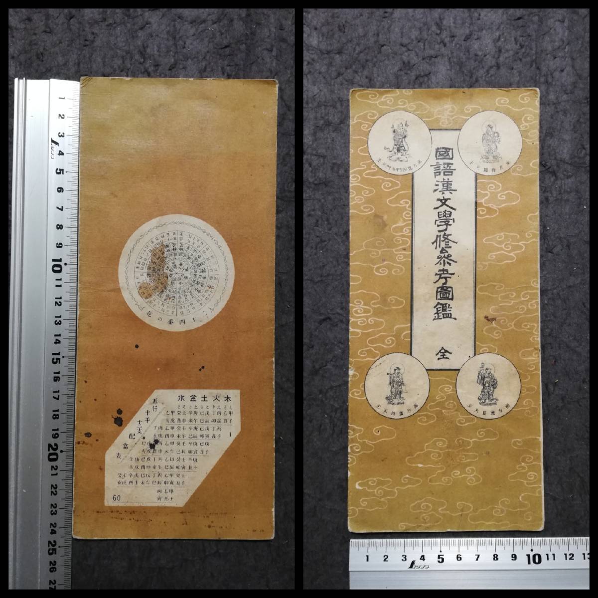 1928年 国漢参考図録 検索: 武道 武士道 武将 武具 装身具 馬具 1928年 国漢参考図録 検索: 武道 武士道 武将 武具 装身具 馬具