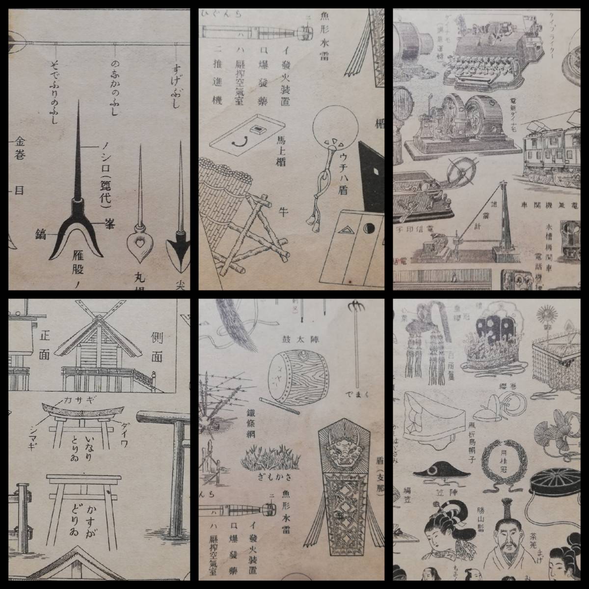 1928年 国漢参考図録 検索: 武道 武士道 武将 武具 装身具 馬具 1928年 国漢参考図録 検索: 武道 武士道 武将 武具 装身具 馬具
