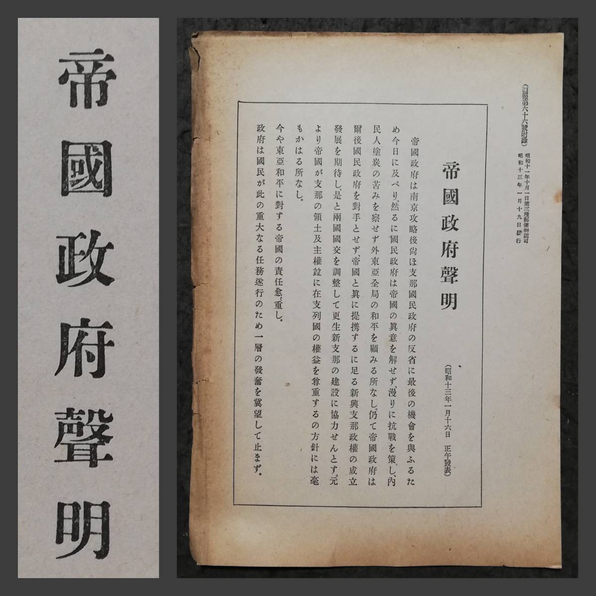 高品質 生写真 汪精衛 張学良 満鉄 蒋介石 旧日本軍 関東軍閥 日支事変