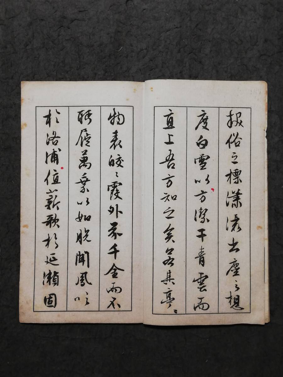 1931年 文徴明 北山移文 文衡山 書道 検索:玻璃版 珂羅版 墓誌銘 支那 朱印譜 法書帖 金石篆刻 線装本 羅振玉 呉昌碩 本拓本 董其昌 黄庭堅_画像3