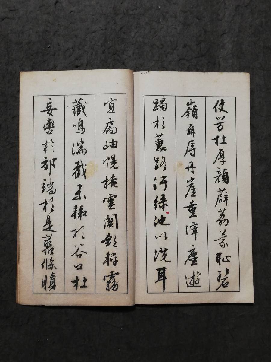 1931年 文徴明 北山移文 文衡山 書道 検索:玻璃版 珂羅版 墓誌銘 支那 朱印譜 法書帖 金石篆刻 線装本 羅振玉 呉昌碩 本拓本 董其昌 黄庭堅_画像6