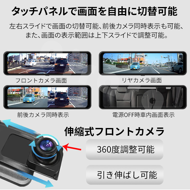 D11ミラー型ドライブレコーダー11 26インチ前後録画1296Pノイズ対策