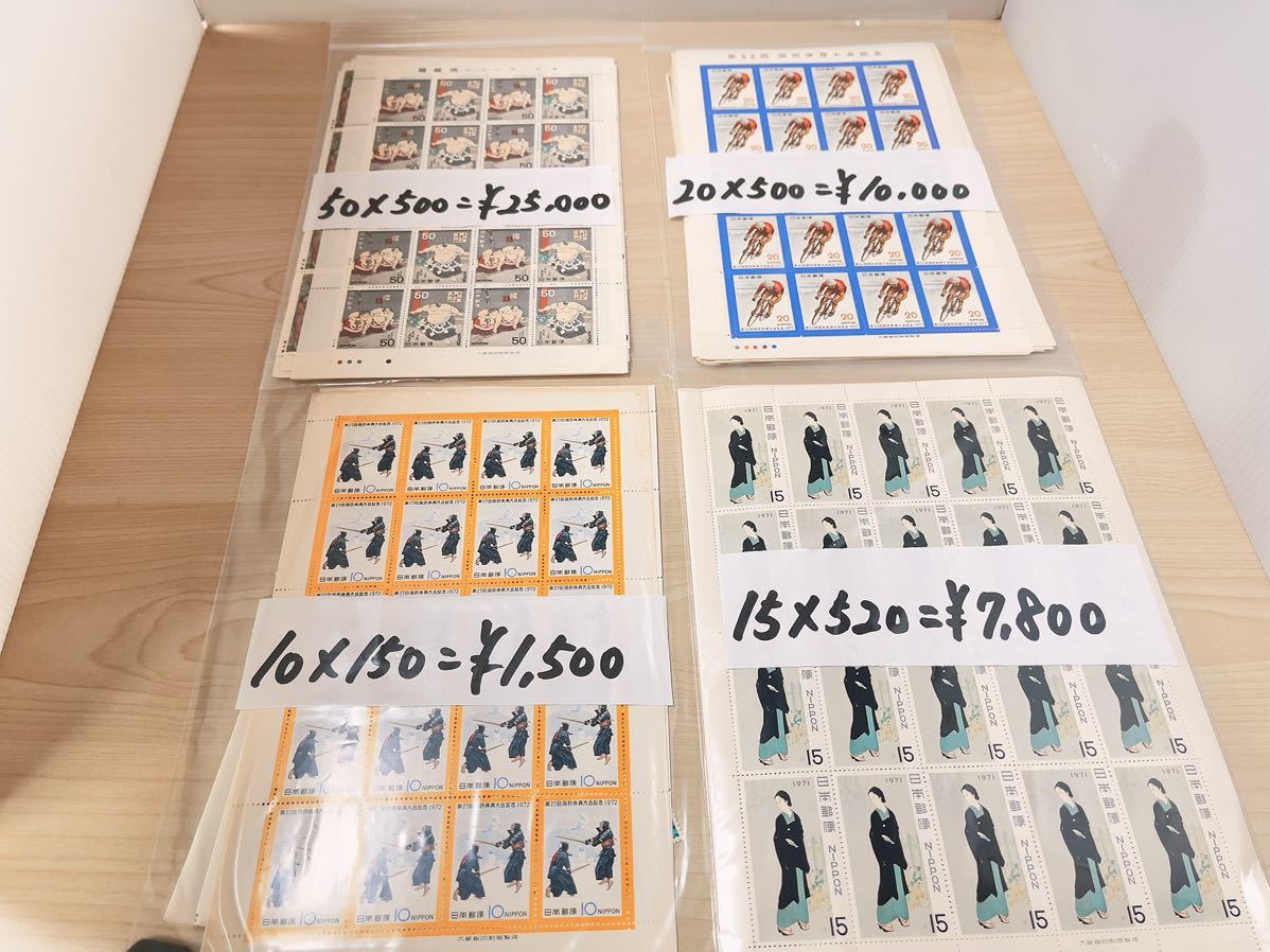 未使用品【日本記念切手 切手 シート バラ 50円 20円 15円 10円 まとめて 大量 額面 44,300円分 】昭和 通信