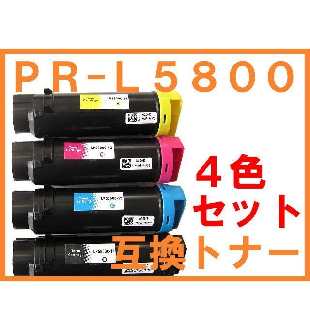 PR-L5800C interchangeable toner 4 color set NEC MultiWriter PR-L5800C PR-L5800C-11/12/13/14