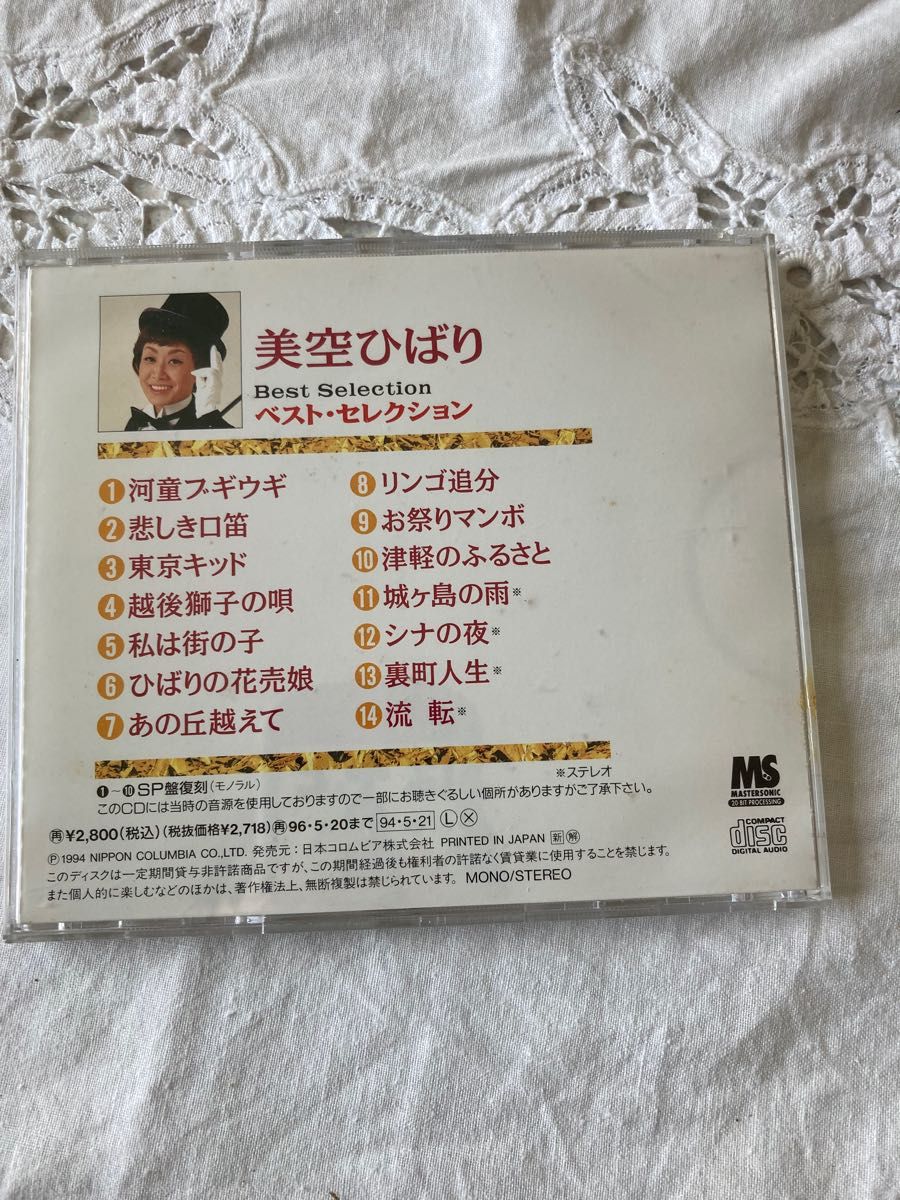中古　美空ひばり　リサイタル　DVD ベストセレクション　CD