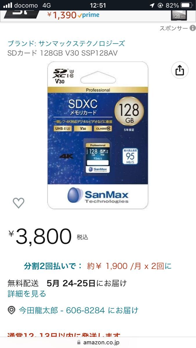SDカード　128　メーカー保証付き