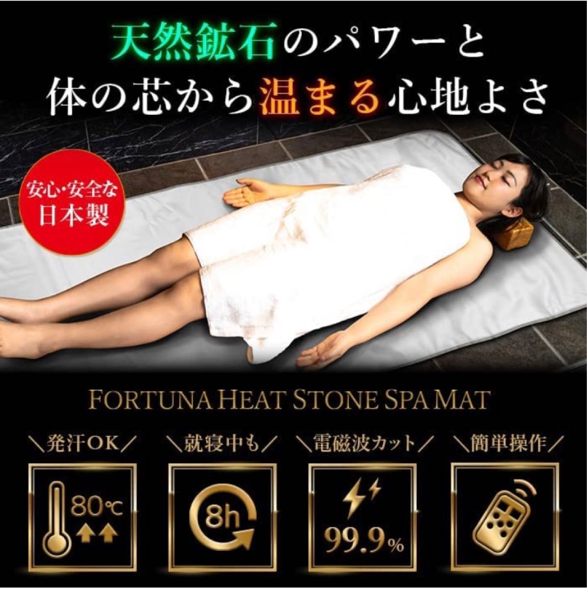 岩盤浴マット | noonanwaste.com