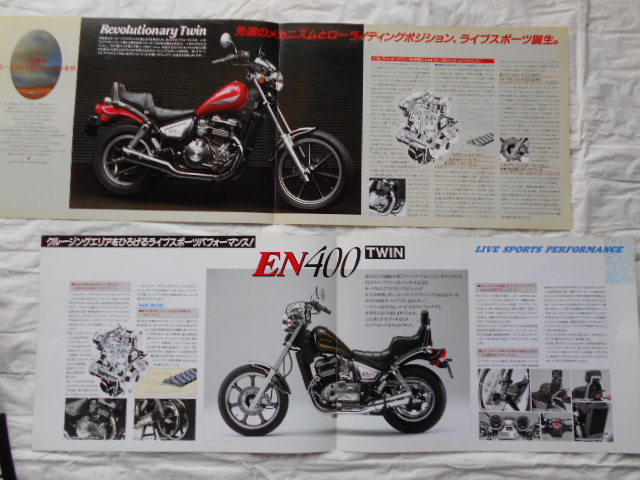 KawasaKi EN400 TWIN ベルトドライブ パンフレット4枚　当時物_画像3