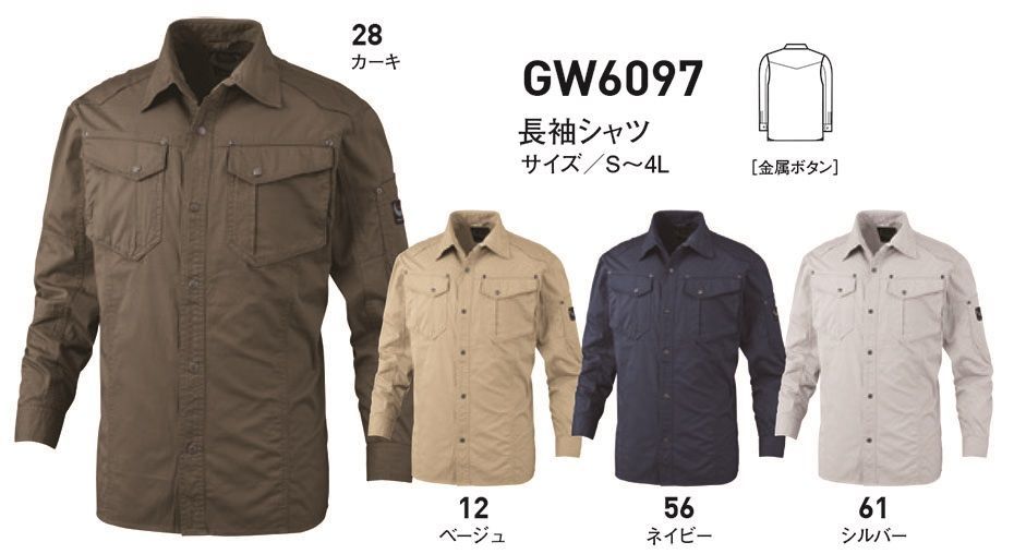 5-4/1　　　　Sサイズ　　C(061　シルバー　　GW6097　ビッグボーン　BIGBORN 　GIN WASHI WEARシリーズ　　作業シャツ