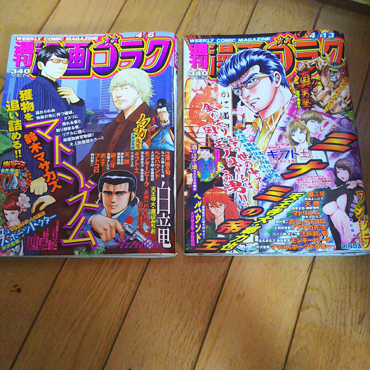 週刊漫画ゴラク 18年4月6日号 4月13日号 2冊セット Unsojp เว บประม ลส นค าของญ ป นด วยต วเอง จ ดส งเร วหน าบ านค ณ ประม ลง ายด วยต วเอง ด วยระบบประม ลภาษาไทย Yahoo Auction Bid Japan 週刊漫画ゴラク 18年4月6日号 4月13日号 2冊セット Unsojp เว บประม ลส นค าของญ ป นด วยต วเอง จ ดส งเร วหน าบ านค ณ ประม ลง ายด วยต วเอง ด วยระบบประม ลภาษาไทย Yahoo Auction Bid Japan