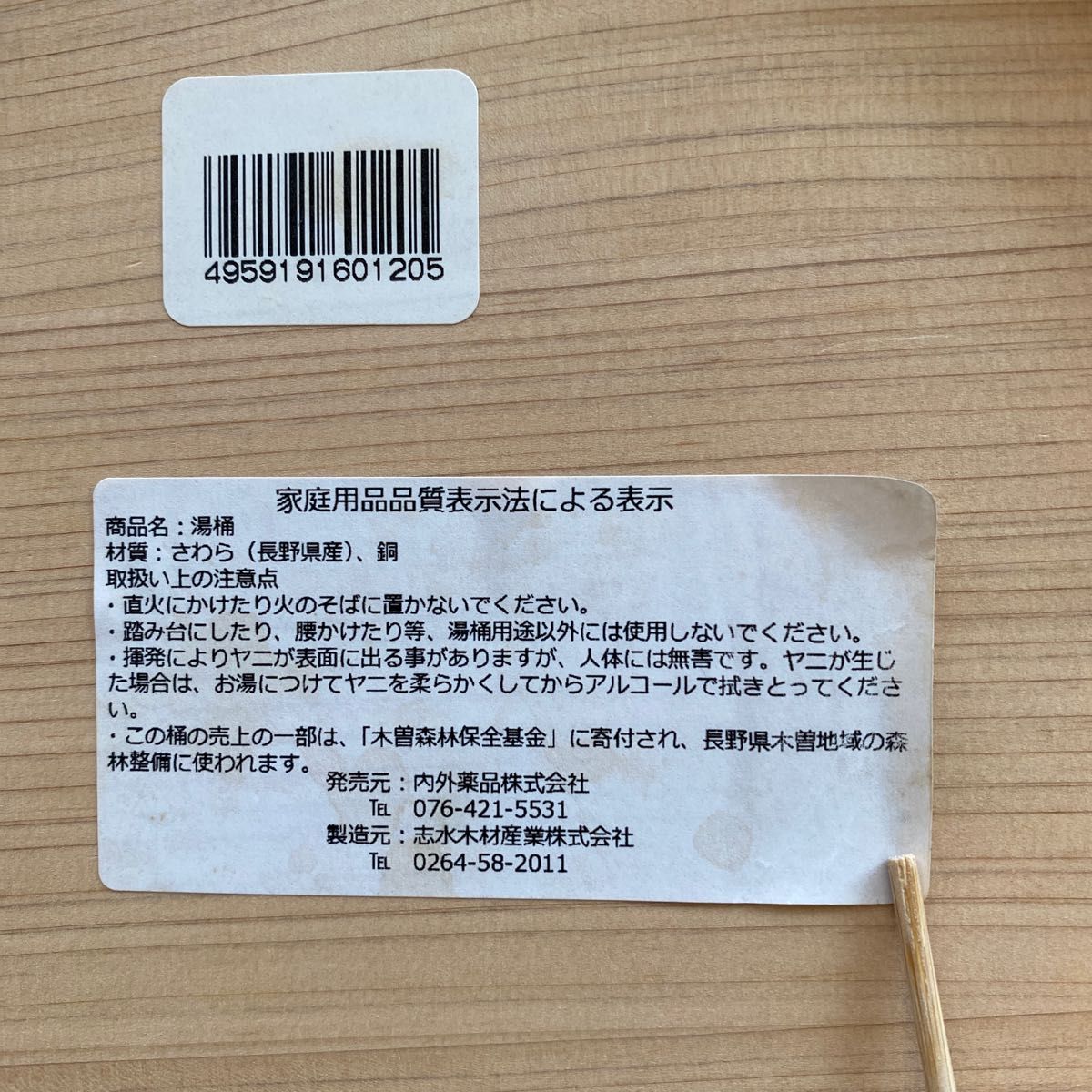 ケロリン木桶 新品 未使用 完売品|Yahoo!フリマ(旧PayPayフリマ) ケロリン木桶 新品 未使用 完売品|Yahoo!フリマ(旧PayPayフリマ)