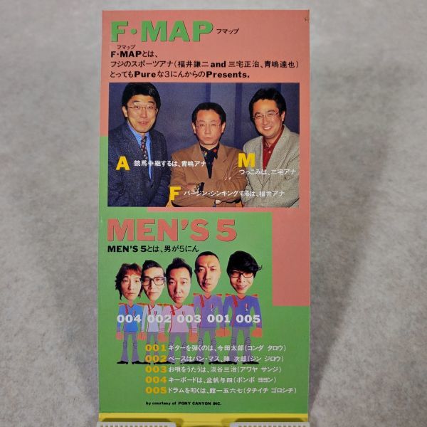 8cm シングル CD みどりのマキバオー「走れマキバオー/とっても