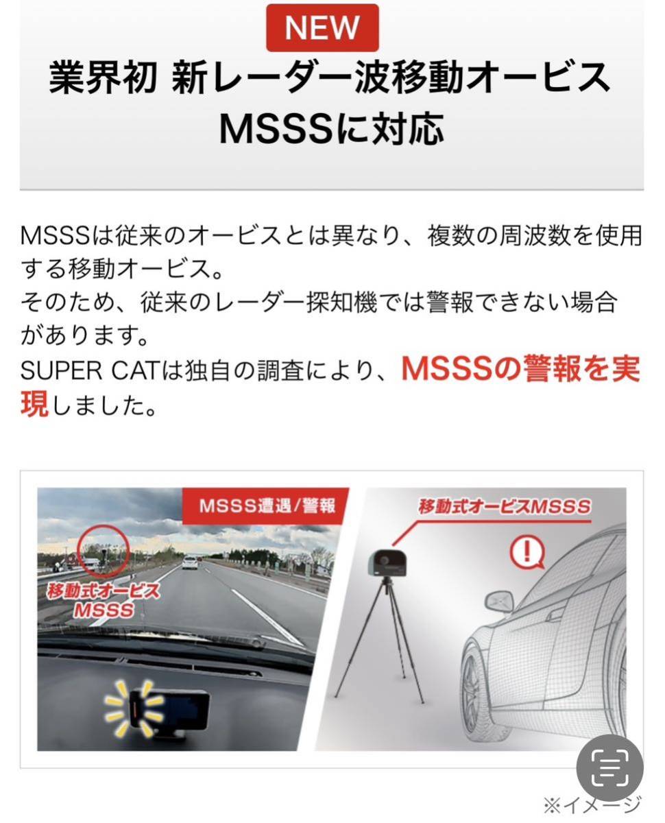 YUPITERU ユピテル レーザーレーダー探知機スーパーキャットpremium