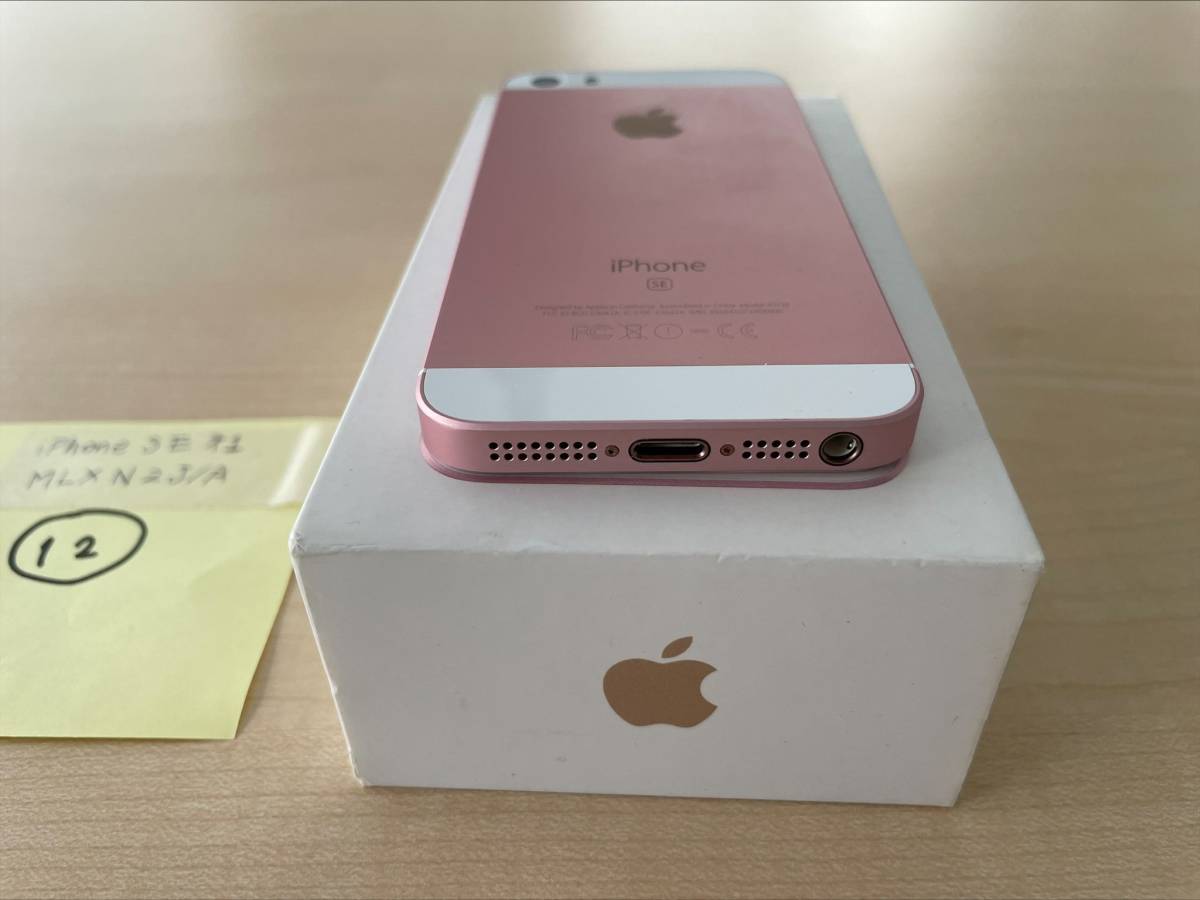 【12】Apple iPhone SE 第1世代 MLXN2J/Aの画像5
