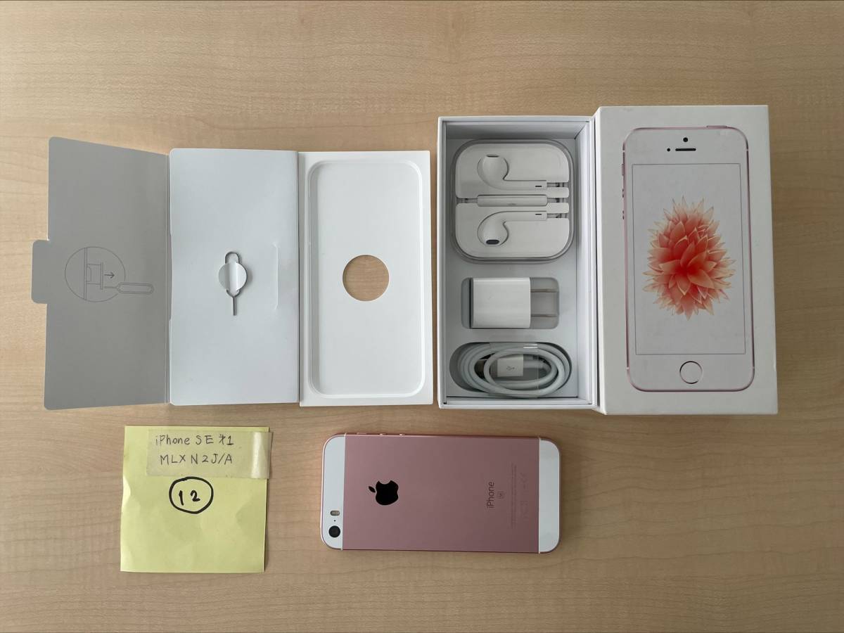 【12】Apple iPhone SE 第1世代 MLXN2J/Aの画像9
