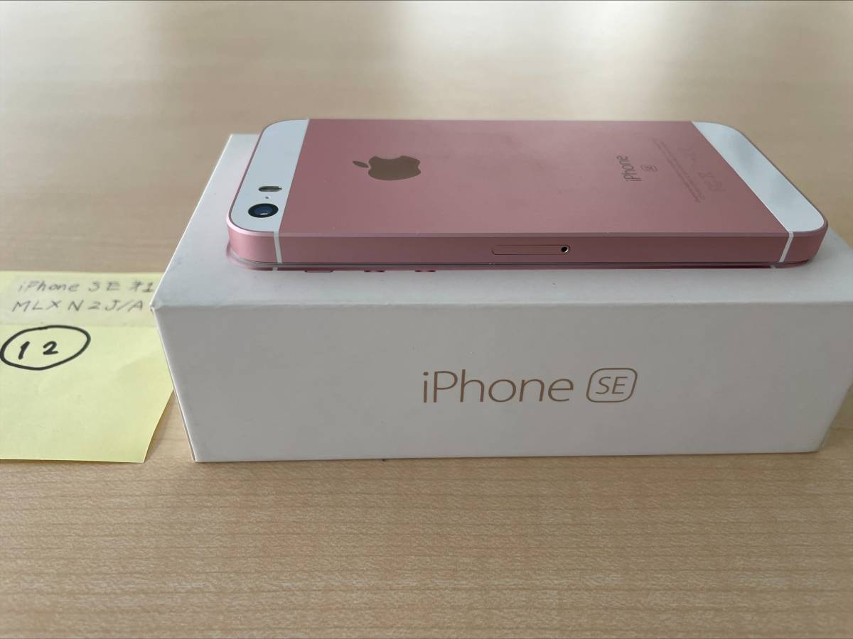 【12】Apple iPhone SE 第1世代 MLXN2J/Aの画像2
