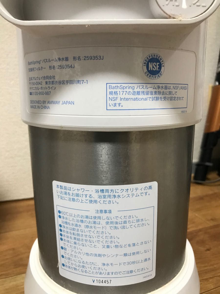 アムウェイ Amway eSpring 2 浄水器 バス浄水器 2021年購入