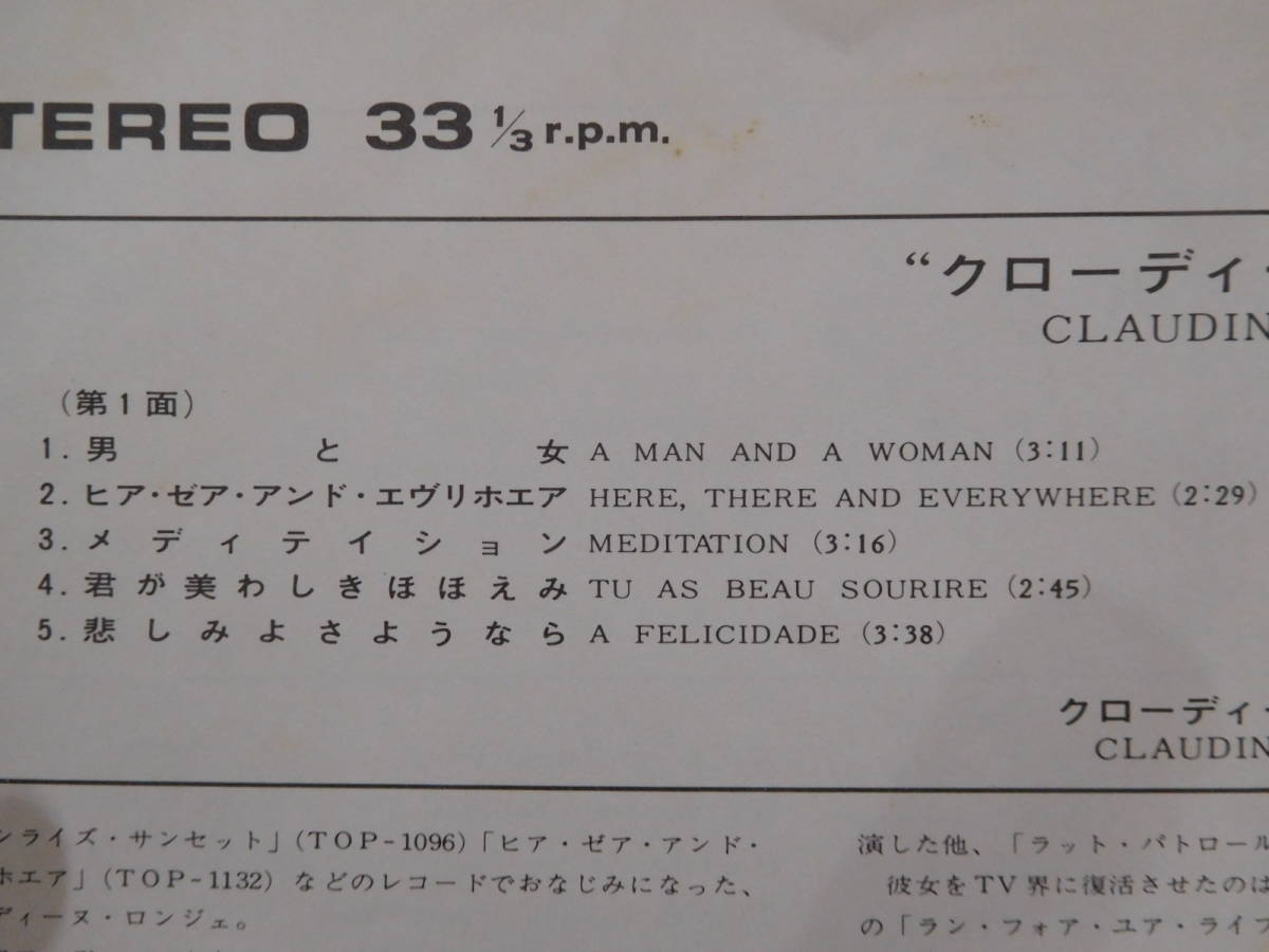 ○クローディーヌ・ロンジェ CLAUDINE LONGET　LPレコード　AML 3_画像3