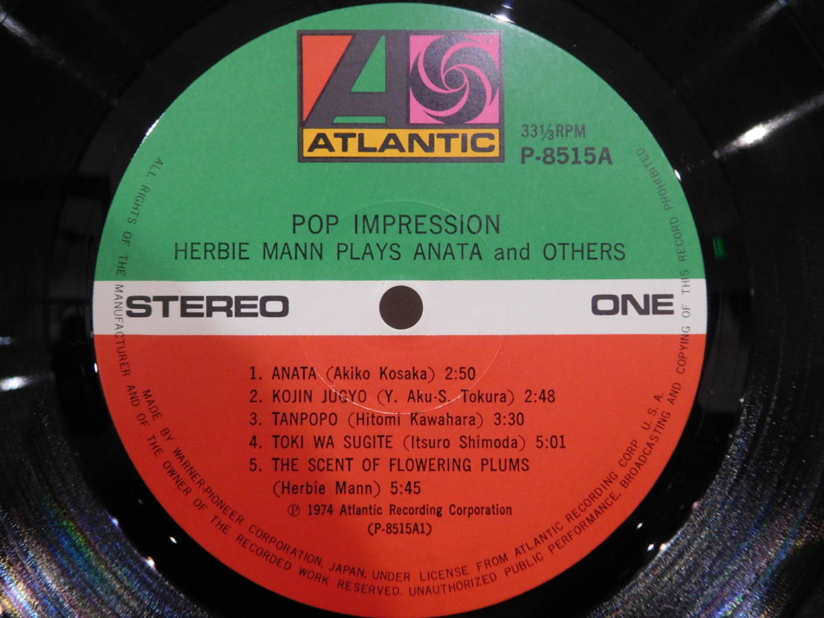 ○ハービー・マン/日本の印象 POP IMPRESSION HERBIE MANN PLAYS ANATA and OTHERS LPレコード　P-8515A_画像7