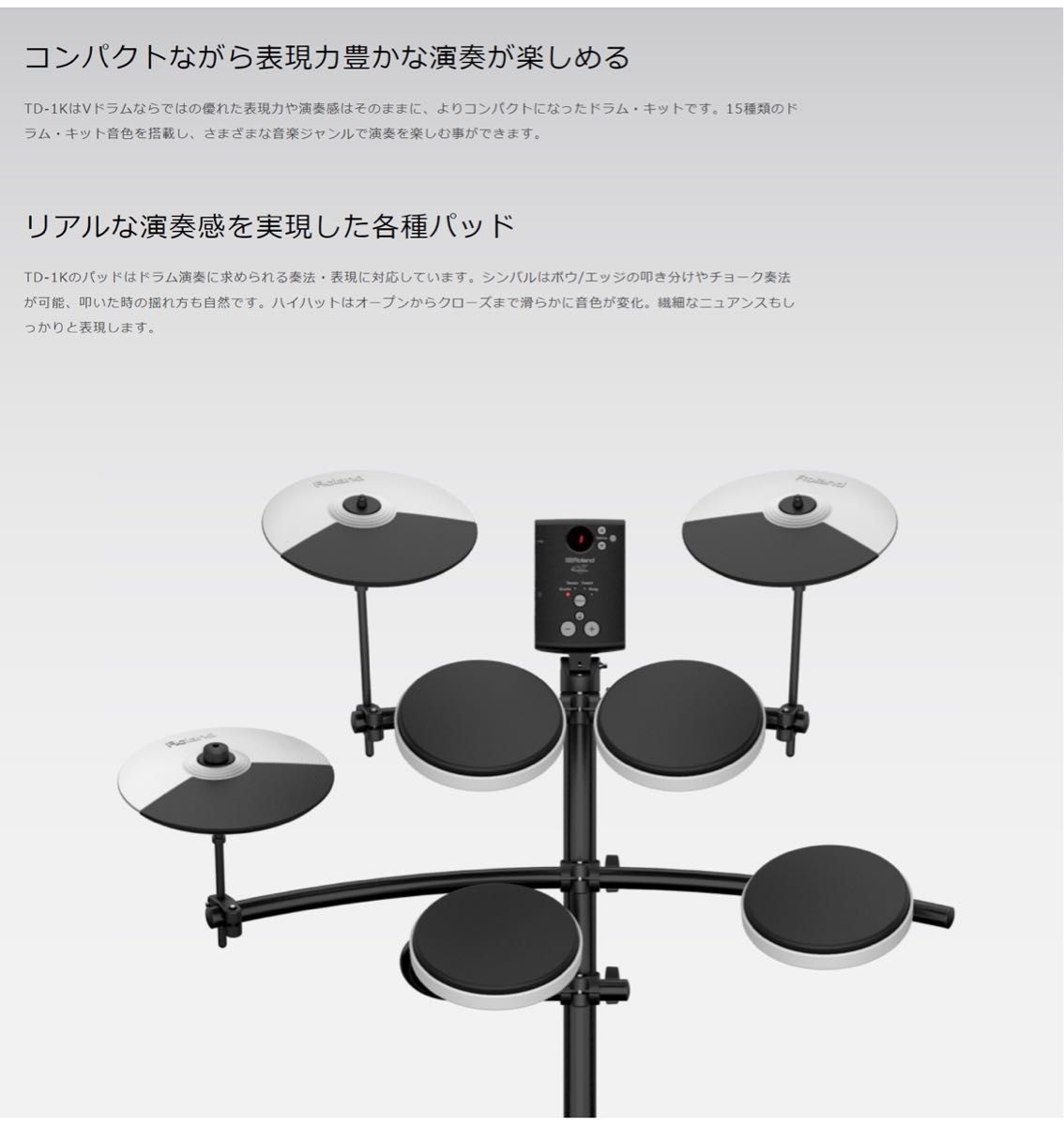 ☆最終値下げ☆【新品・送料無料・ヘッドホン付き】ROLAND 電子ドラム