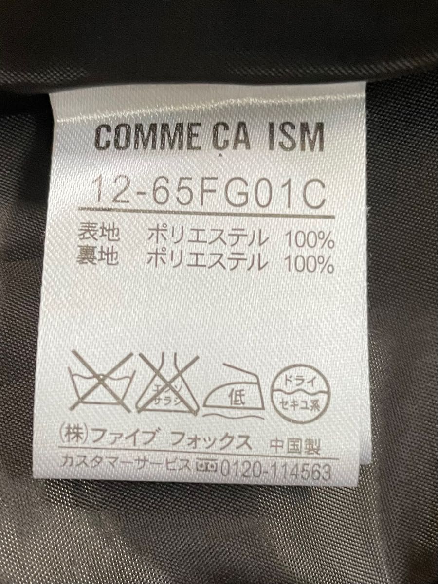 COMME CA ISM タックスカート Mサイズ